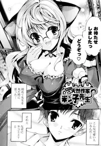 [Yuiga Naoha] Mousou Gokuraku Yumekibun