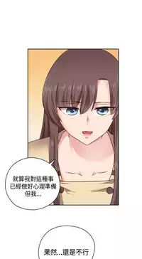 [Dasum&Puutaro] H-Campus H校园<第2季> Ch.47~53 [Chinese]中文