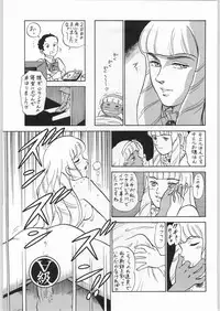 (C57) [Ganso Sonodaya (Various)] Chousen Ame Ver. 16.0 (Various)