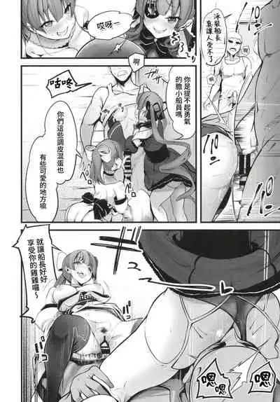 Senchou no Shukkou Rankou Hon