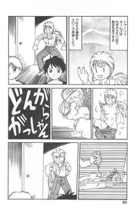 [Juan Gotoh] Shirley Holmes