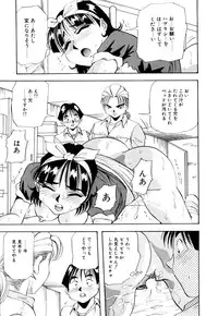 [Yukimino Yukio] Kurokami ni Itazura