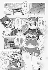 (Reitaisai 10) [Watosato (Sugiura Sen)] Chinchin Cheer Cheer Gensoukyou Daiundoukai (Touhou Project)