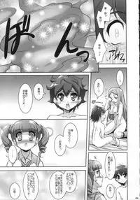 (C70) [Misty Isle (Sorimura Youji)] MyMelo ManiaX (Onegai My Melody)