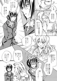 [Mira] Candy Moon (Ongoing) ch1-7