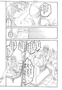 (C78) [Suika Dokei (Suika Koron)] Nee、Gyutteshite (Majin Tantei Nougami Neuro)