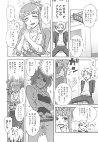 [Unagimaru] Yoiko no Gohoubi