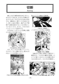 [sankaku doumei] encyclopedia of crucifixion