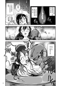 [Erotic Fantasy Larvaturs (Takaishi Fuu)] Anteg no Miko Tsubo -The Bottle Priestess of ANTEG [Chinese] [不咕鸟汉化组] [Digital]