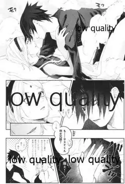 [marsh. (Suzu)] Accomplice (Naruto)