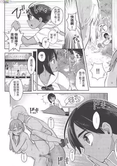 [Siooninco] Koko de Shichao - Let's Make Love [Chinese] [Digital]