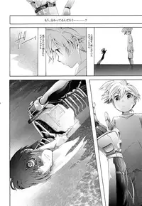 (C86) [tomupon (gazeru)] Sai tomu pon ai (VOCALOID)