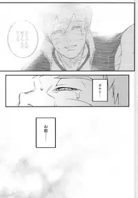 (SPARK11) [Yaoya (Tometo)] Ore no Musuko ga Nani datte!? (Naruto)