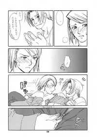 (SUPER25) [Bakusou Special (Yachi)] RxM DX 2 (Gyakuten Saiban)