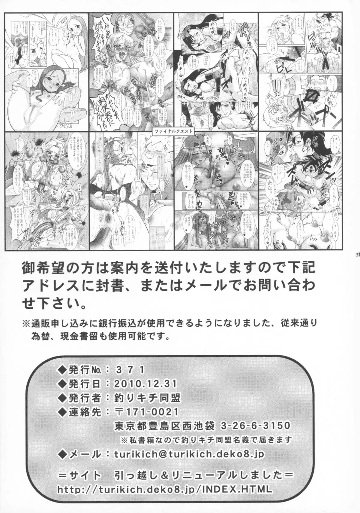 Kyoukai Senjou no Gerstein's Gate