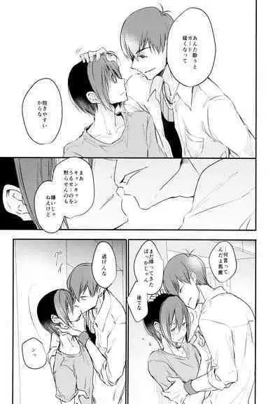 F6 Matsuno Karamatsu no Sex Challenge