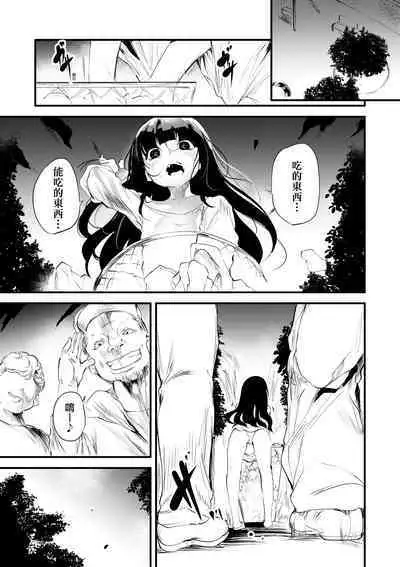 Shinme Tori - symmetry | 新芽摘取