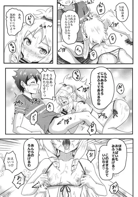 Yamada Elf to eromanga na tenkai