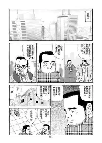 ROKU EPISODE6 | 老六的故事 第六章 危险关系