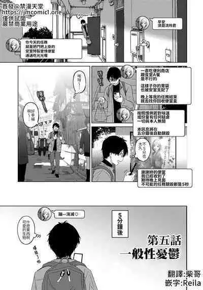 Itaiamai | 痛苦的甜蜜 Ch. 1-18