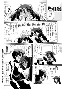 [Yamanashi Kaname] Otome Joui Shugi!! - Rankhigher Principle Girl -