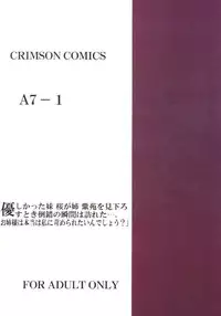 (C59) [Crimson Comics (Carmine)] Etsuraku no Hikari