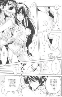 (C82) [Santarose] Afuda ga areba nandemo dekiru (Drifters)