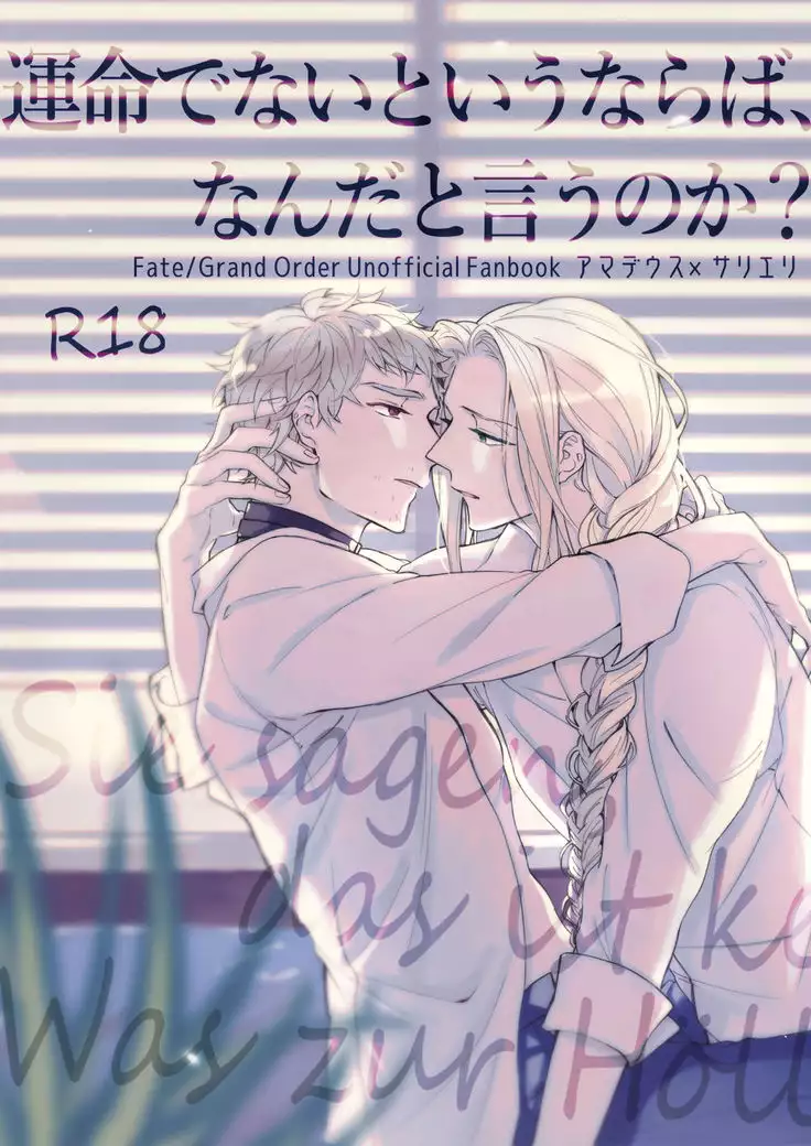 Unmei de Nai to Iu Naraba, Nanda to Iu no Ka?