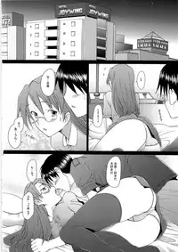 (C79) [Kohakutei (Sakai Hamachi)] Yomiyomi (Azumanga Daioh)