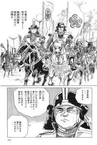 [Koike Kazuo, Kojima Goseki] Hanzou no Mon Vol.11