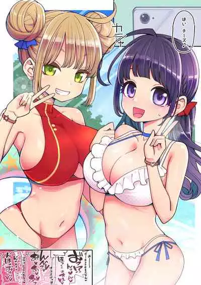 Mahou Shoujo Yuusha-chan