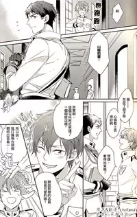 (SPARK9) [Honetukiniku (Sebone)] I swear (Free!) [Chinese]