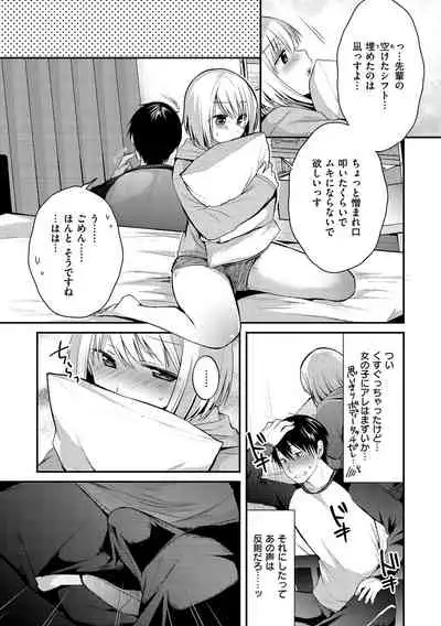 Kochokocho Pakopako Bikunbikun - tickle tickle ecstasy!!!!