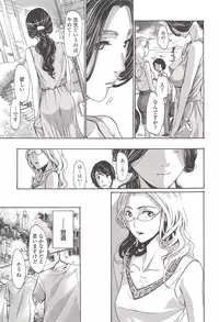 [Asagi Ryu] Watashito iikoto shiyo?