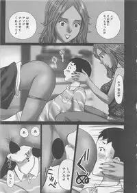 [Kurosugi Shinsaku] Oshioki