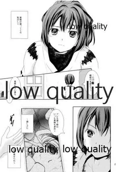 私の名前を呼んで