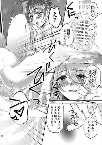 Tenka to Chiyuki no Himitsu Lesson