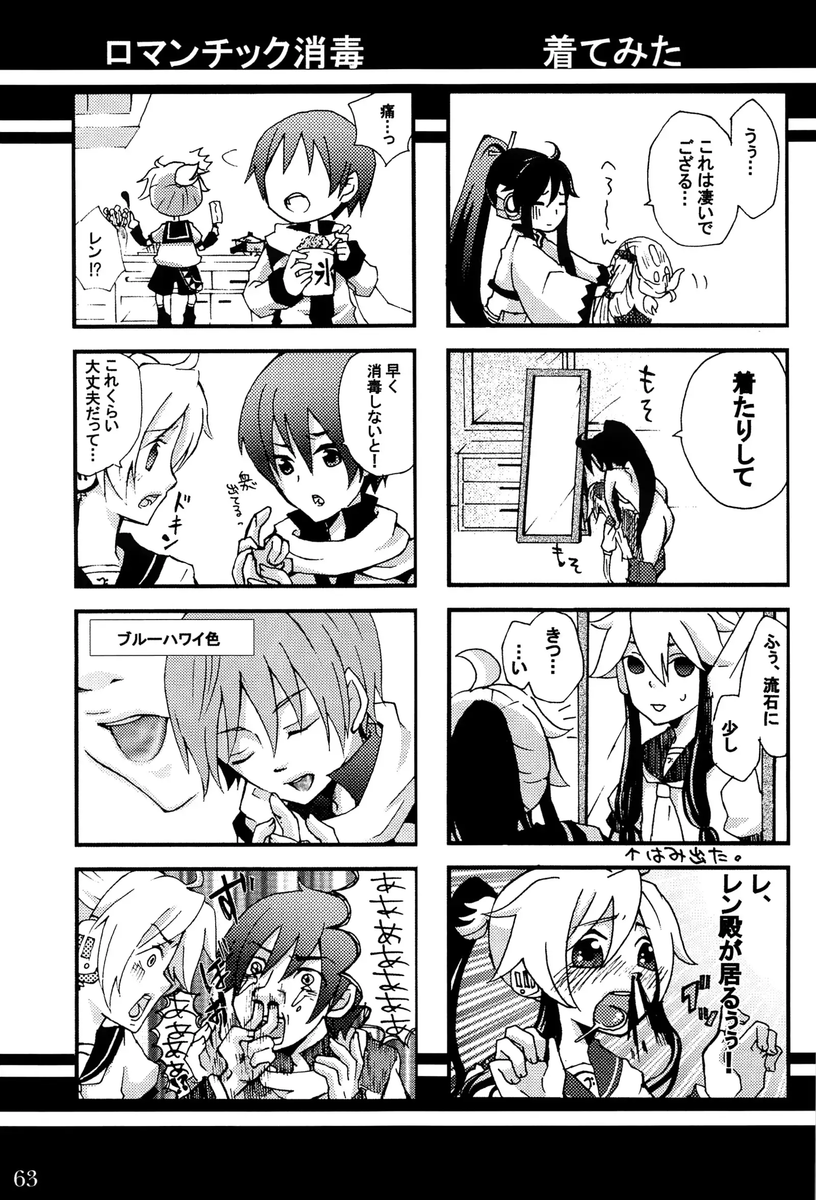 キミノネイロ ~LENside Act2~