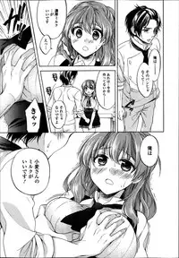 COMIC Ero-tama 2014-03 Vol. 1