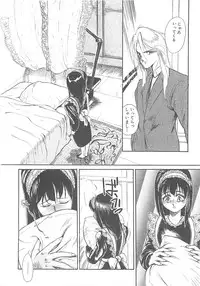 [Hayakawa Mamoru] BORDER