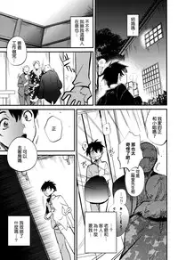 [Munomerikun] Tsuya, Himegoto [Chinese]