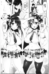 [Kotoba Ai] Sis-pai Heaven! [Chinese]