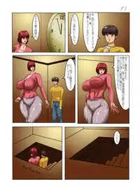 [Ranmaru Graphics] SQUEEZE