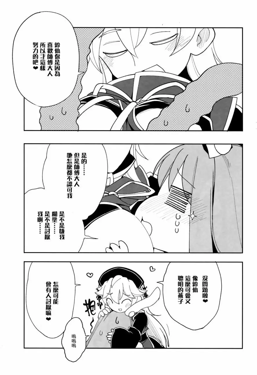 Stress to Amaama Boin. | 严苛巨O和温柔巨O