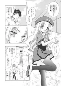 [Matra Milan] Angelical Pendulum Vol. 1