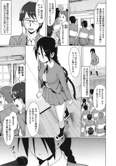 Core Colle Vol. 2 Joshikousei Hen