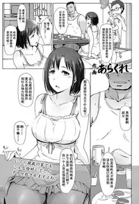 [Arakure] Oji-san ni Sareta Natsuyasumi no Koto (COMIC Koh 2016-11) [Chinese] [含着个人汉化] [Digital]