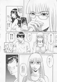 [Kawamori Misaki] Anata no OL 3