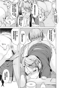 [Ryuuta] Saishoku Inbi [Chinese]