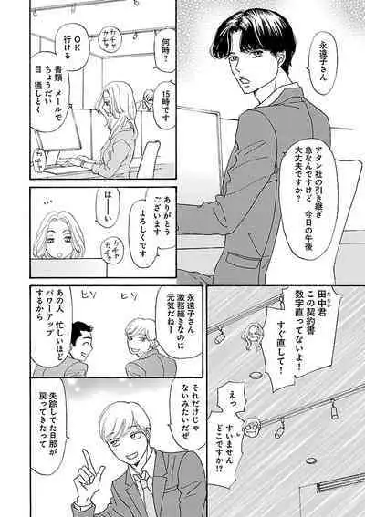 Renai LoveMax 2023-06